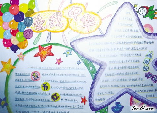 脱贫攻坚手抄报版面设计图3