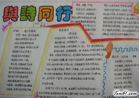 脱贫攻坚手抄报版面设计图6