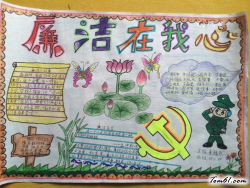 脱贫攻坚手抄报版面设计图8