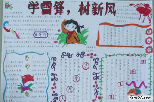 我听家长讲贫困手抄报版面设计图2