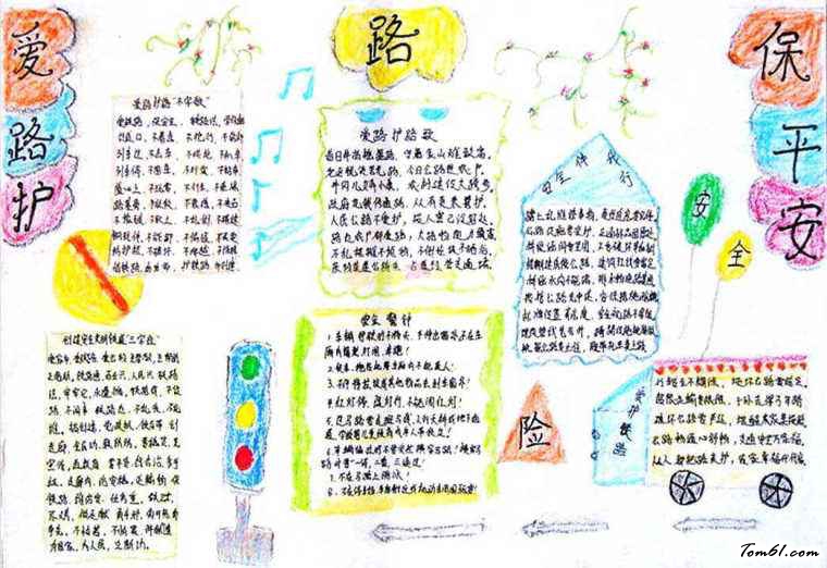 我听家长讲贫困手抄报版面设计图6