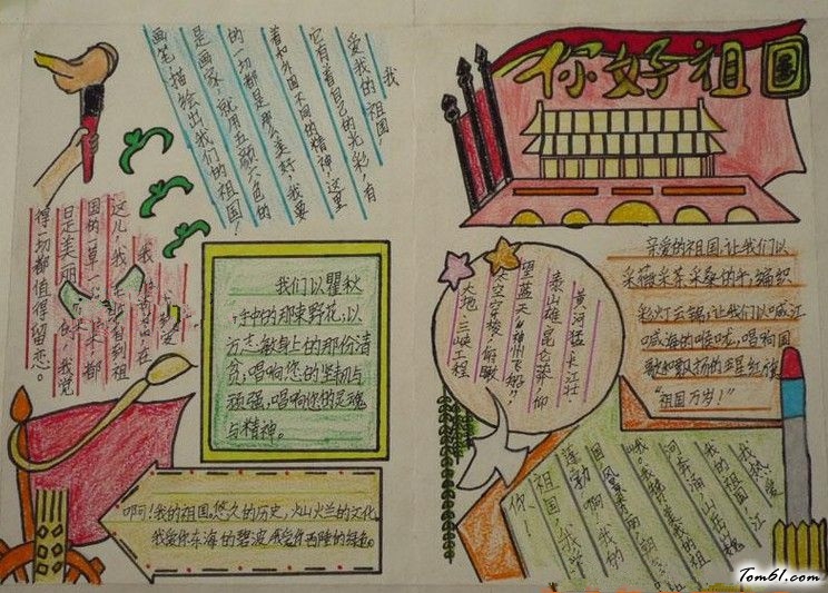 你好2018手抄报版面设计图