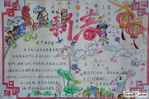 你好2018手抄报版面设计图2