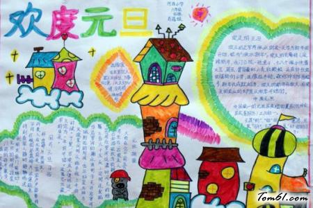 你好2018手抄报版面设计图7