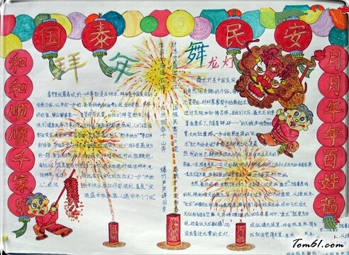 你好2018手抄报版面设计图10