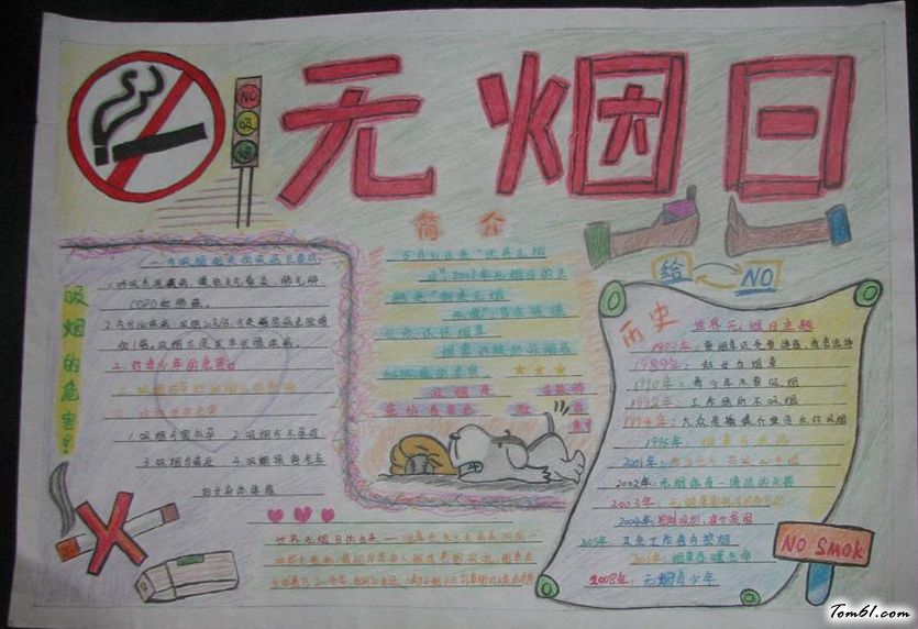 世界癌症日手抄报版面设计图2