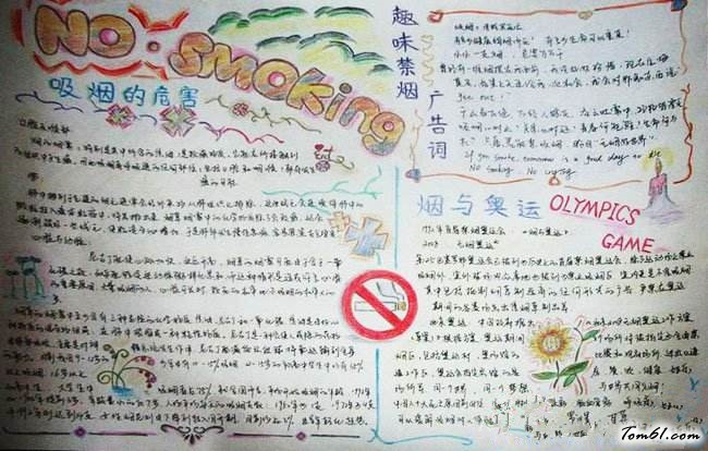 世界癌症日手抄报版面设计图4