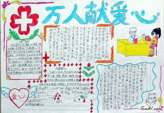 世界癌症日手抄报版面设计图5