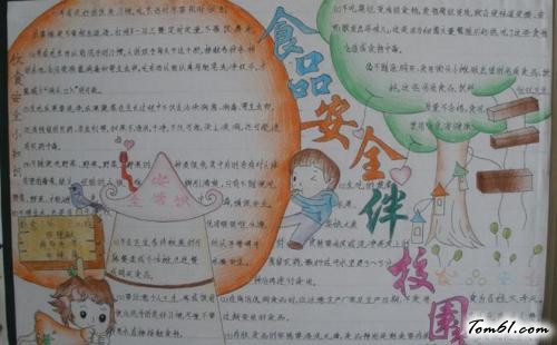 世界癌症日手抄报版面设计图6