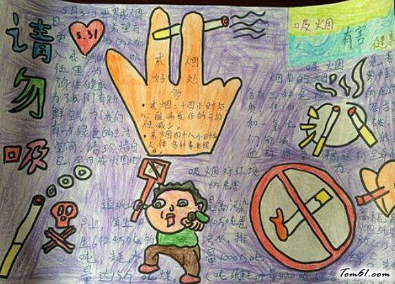 世界癌症日手抄报版面设计图7