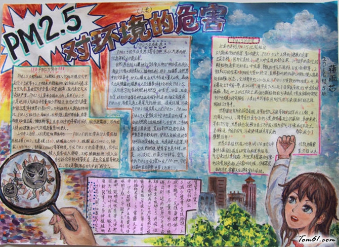 远离雾霾保护环境手抄报版面设计图6