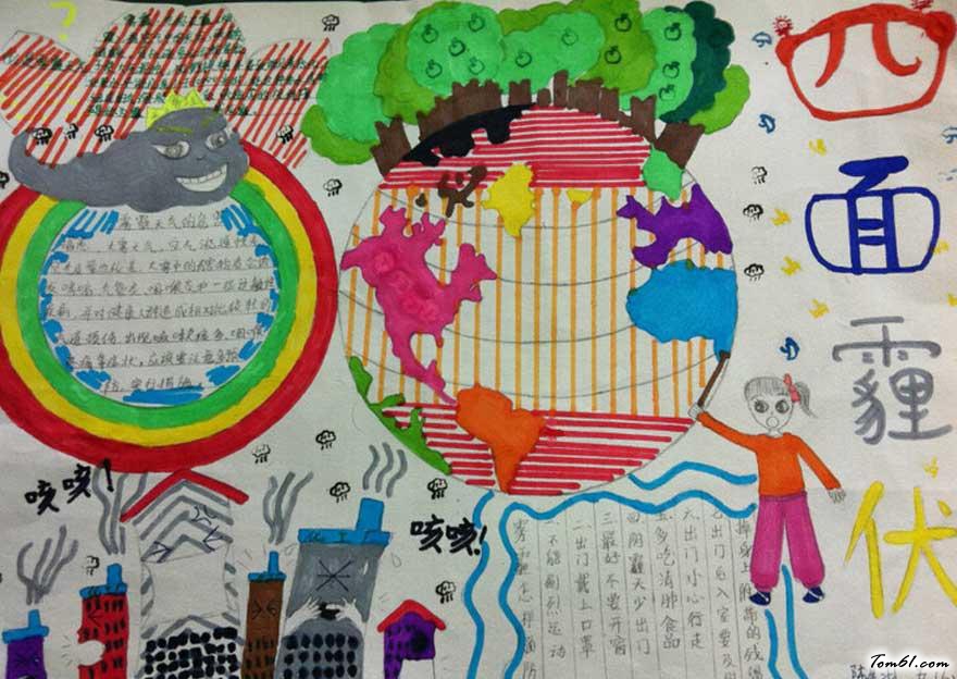 远离雾霾保护环境手抄报版面设计图11