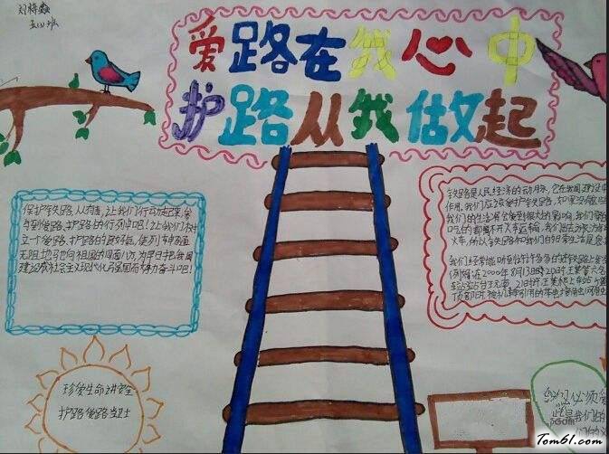 我听家长讲脱贫手抄报版面设计图3