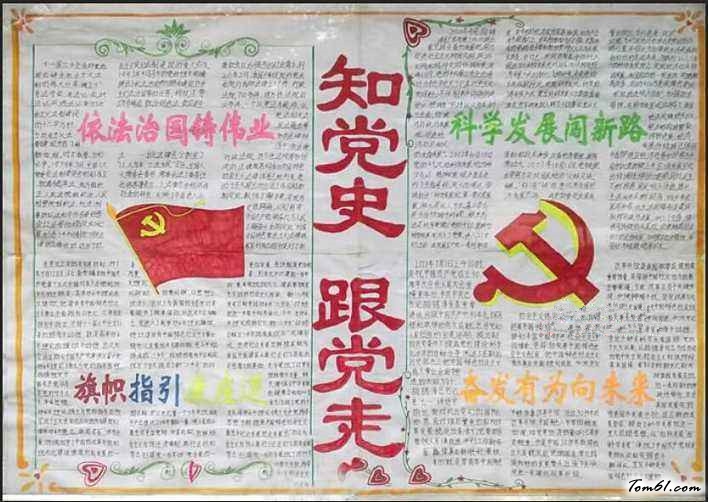 我听家长讲脱贫手抄报版面设计图5