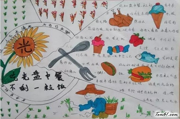 节约粮食光盘行动手抄报版面设计图