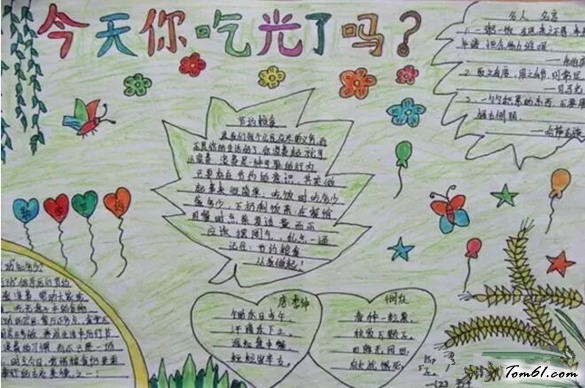 节约粮食光盘行动手抄报版面设计图2