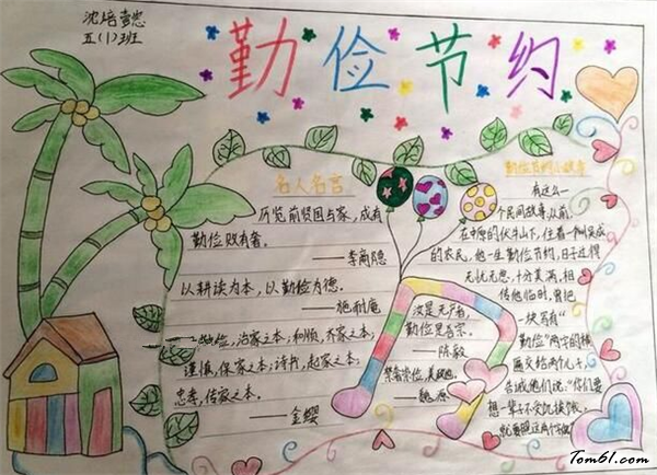 节约粮食光盘行动手抄报版面设计图4