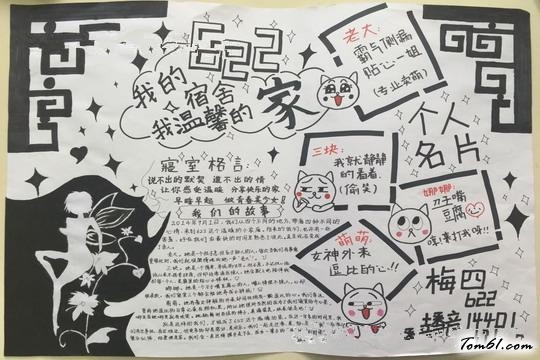 节约粮食光盘行动手抄报版面设计图10