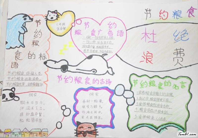 节约粮食光盘行动手抄报版面设计图11