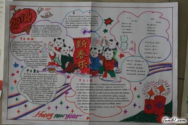 2018春节手抄报版面设计图