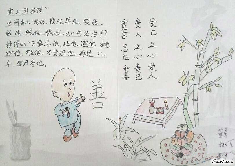 家风家训手抄报版面设计图6