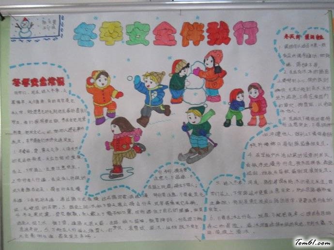 冬季防火手抄报版面设计图3