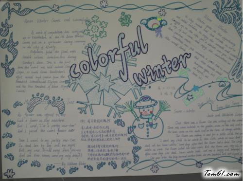 我的寒假英语科学手抄报版面设计图6