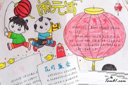 元宵节英语元宵手抄报版面设计图3