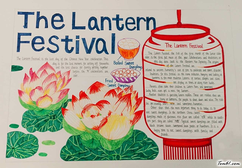 元宵节英语元宵手抄报版面设计图7