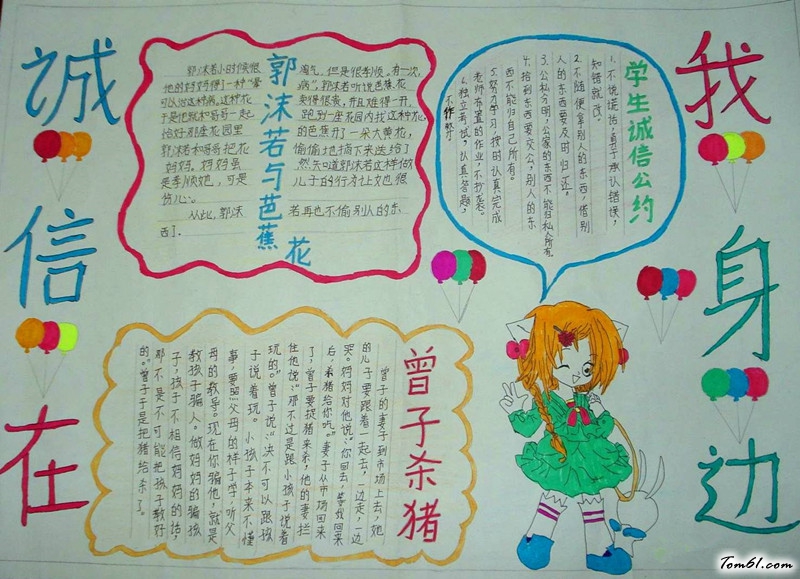 迎接期末考试的手抄报版面设计图4