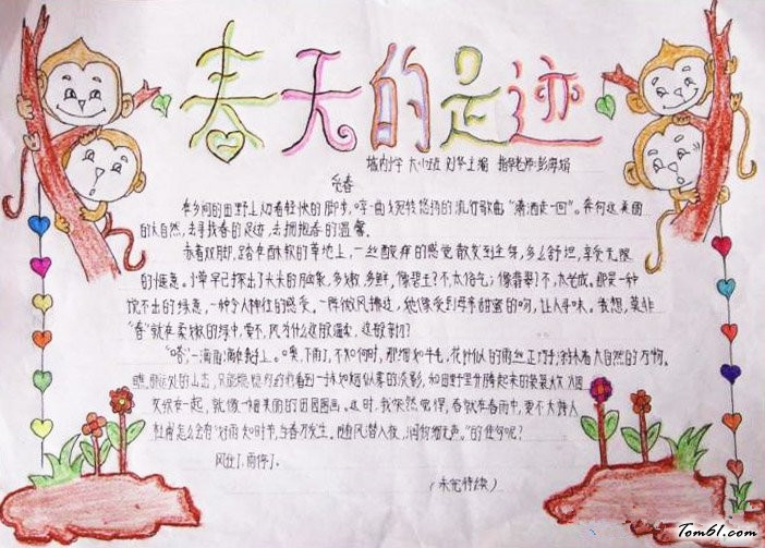 寻找春天手抄报版面设计图2