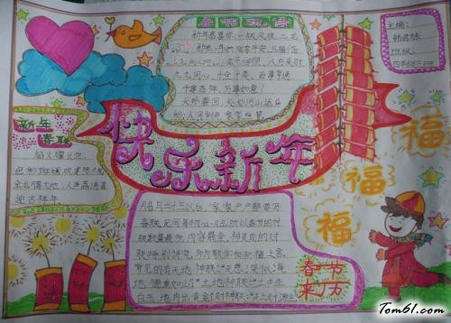 走进春节手抄报版面设计图