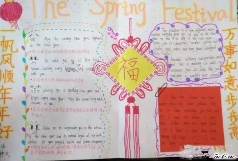 走进春节手抄报版面设计图3