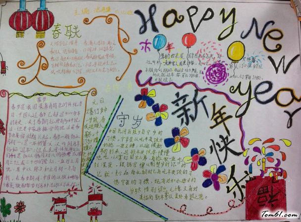 走进春节手抄报版面设计图7