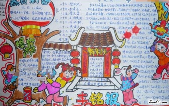 走进春节手抄报版面设计图8
