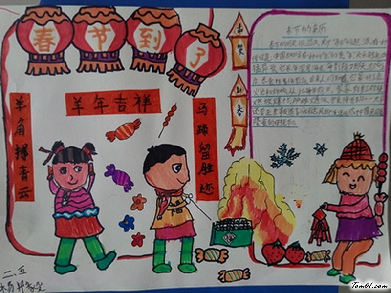 走进春节手抄报版面设计图9