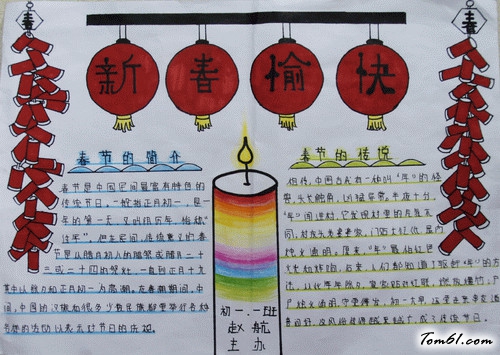 走进春节手抄报版面设计图11