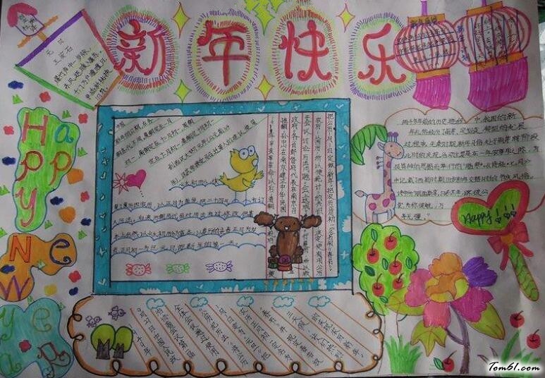 狗年大吉手抄报版面设计图3