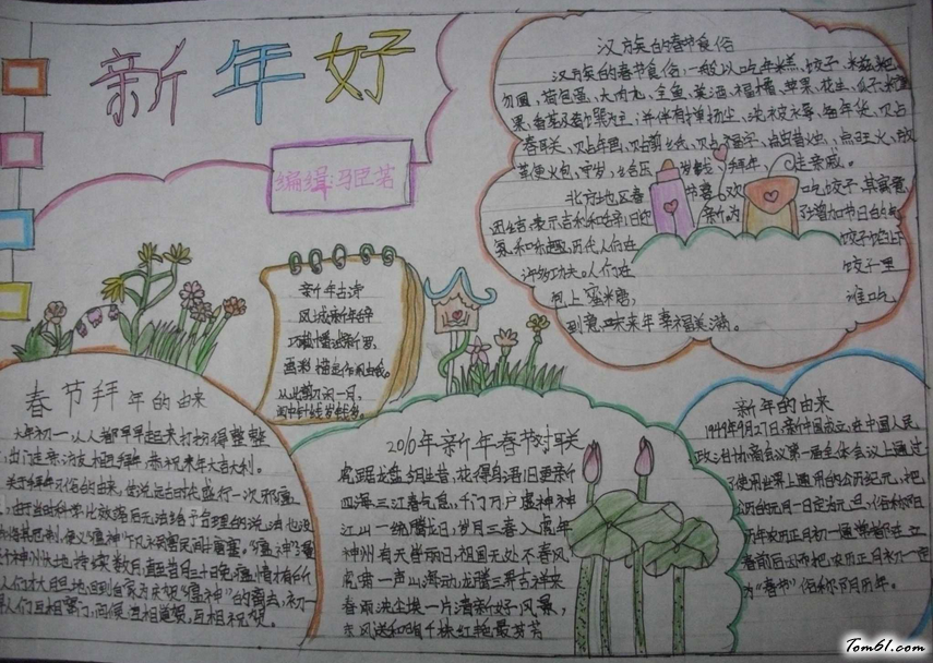 狗年大吉手抄报版面设计图5