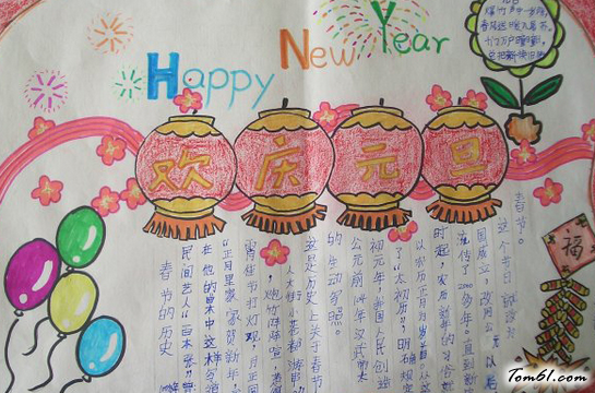 狗年大吉手抄报版面设计图6