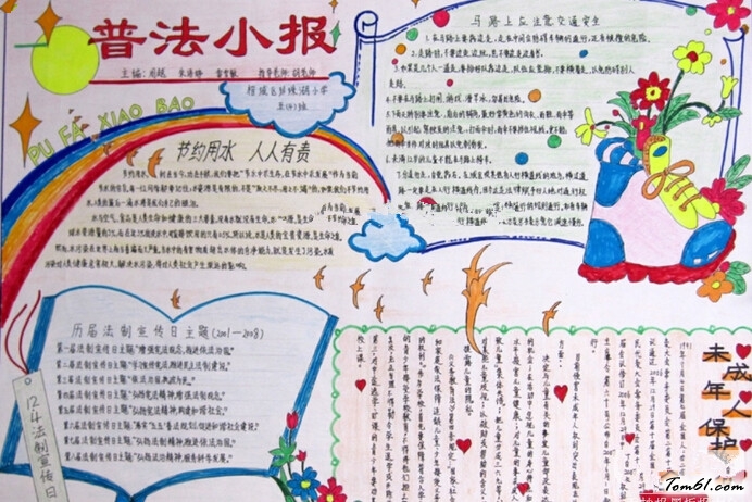 法制小报手抄报版面设计图6