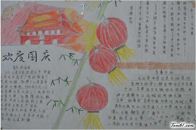 我骄傲我是中国人手抄报版面设计图6