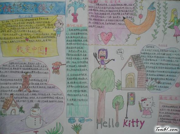 我骄傲我是中国人手抄报版面设计图9