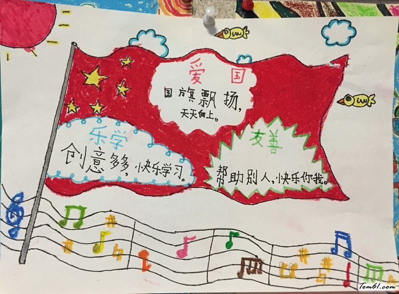 爱国手抄报版面设计图2