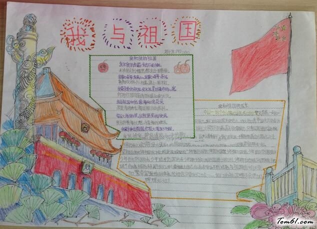 爱国手抄报版面设计图5