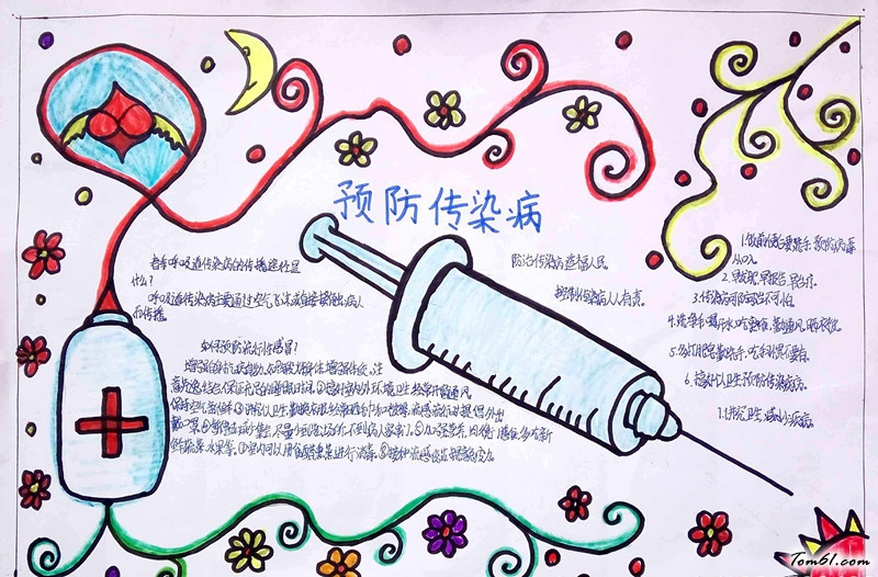 预防春季传染病手抄报版面设计图5