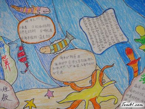 科学空气手抄报版面设计图2