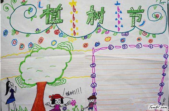 植树节英语手抄报版面设计图8