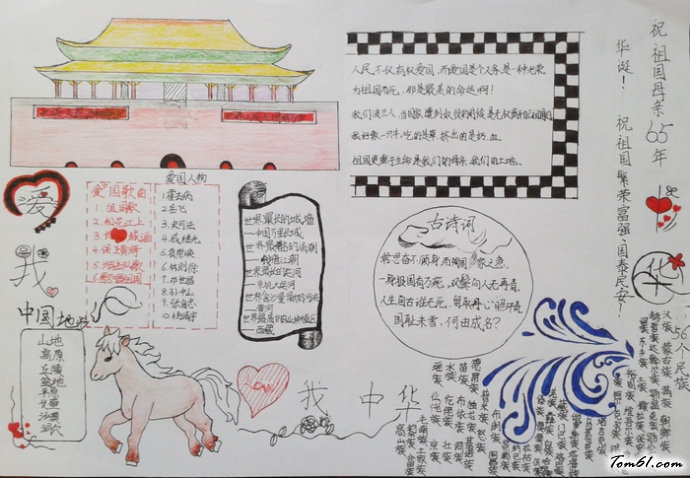 月全食手抄报版面设计图5