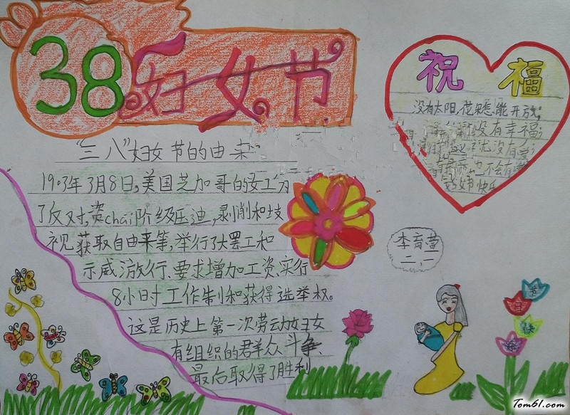 保护空气环境手抄报版面设计图